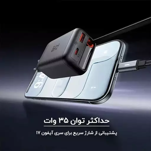 شارژر دیواری 35 وات 3 پورت مک دودو مدل CH-1280 - Image 6