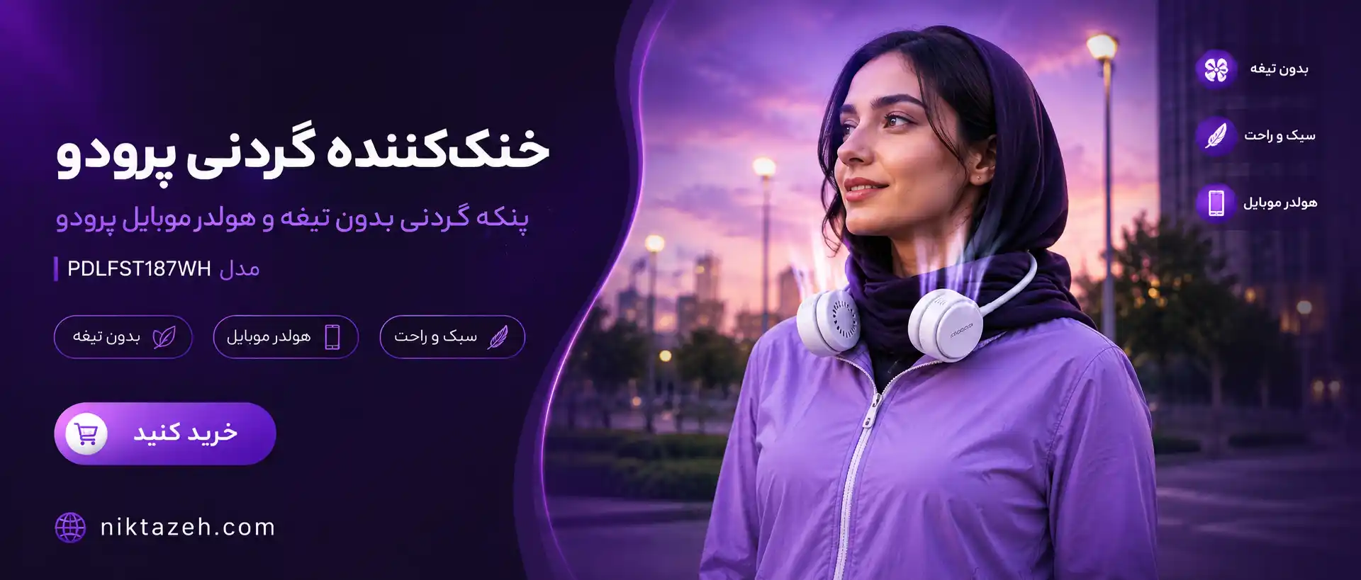 پنکه گردنی بدون پره پرودو Lifestyle AirFlex